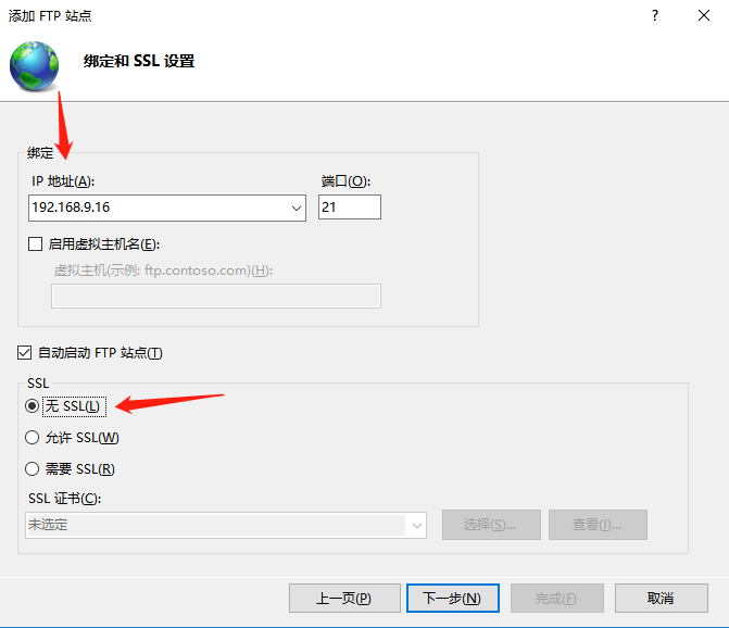 身份验证选基本，选择所有用户，权限全勾，点击完成即可